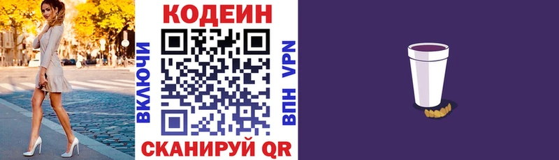 где купить наркотик  Кинель  Кодеин Purple Drank 