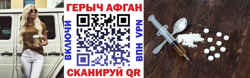 ГЕРОИН VHQ  Кинель 