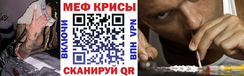 Меф  Кинель