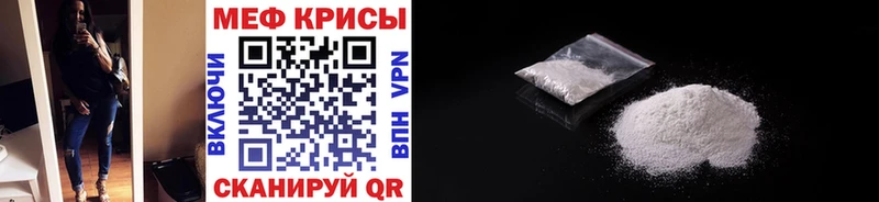 МЕФ mephedrone  darknet Telegram  Кинель 