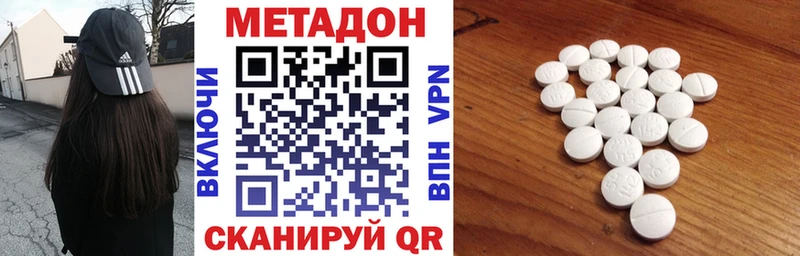 Метадон белоснежный  KRAKEN ссылка  Кинель 